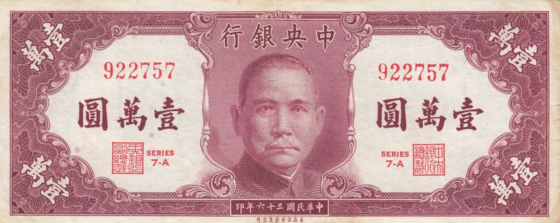 10 000 yuan 1947 from China, P-319