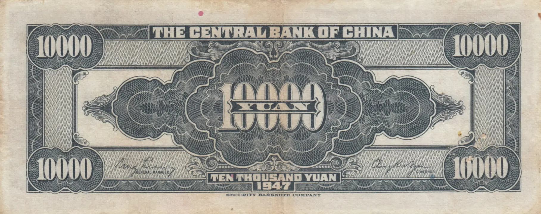 10 000 yuan 1947 from China, P-319 (1947) — image 2