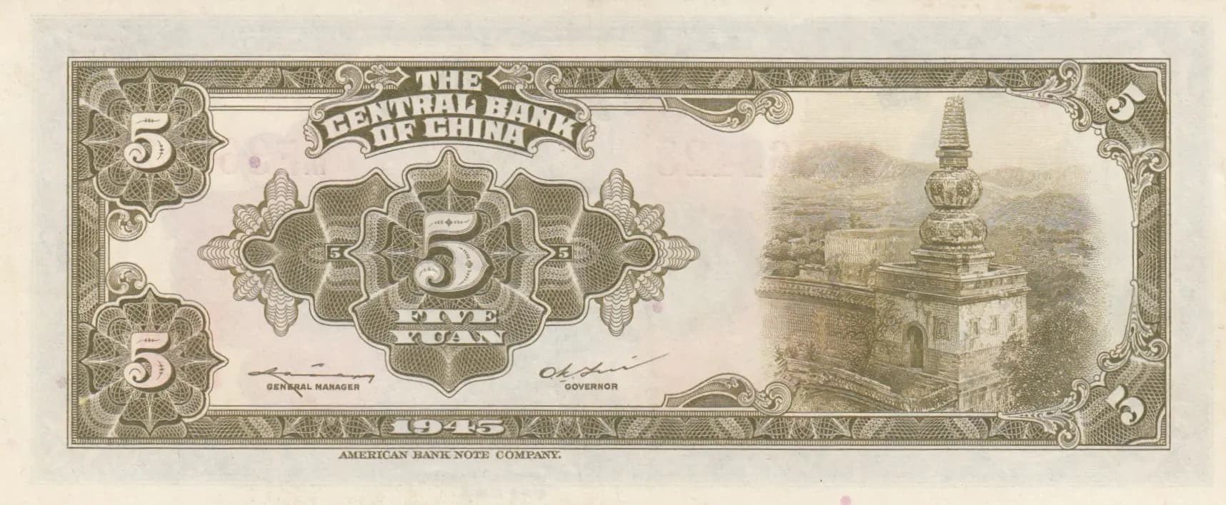 5 gold yuan 1948 from China, P-388 (1948) — image 2