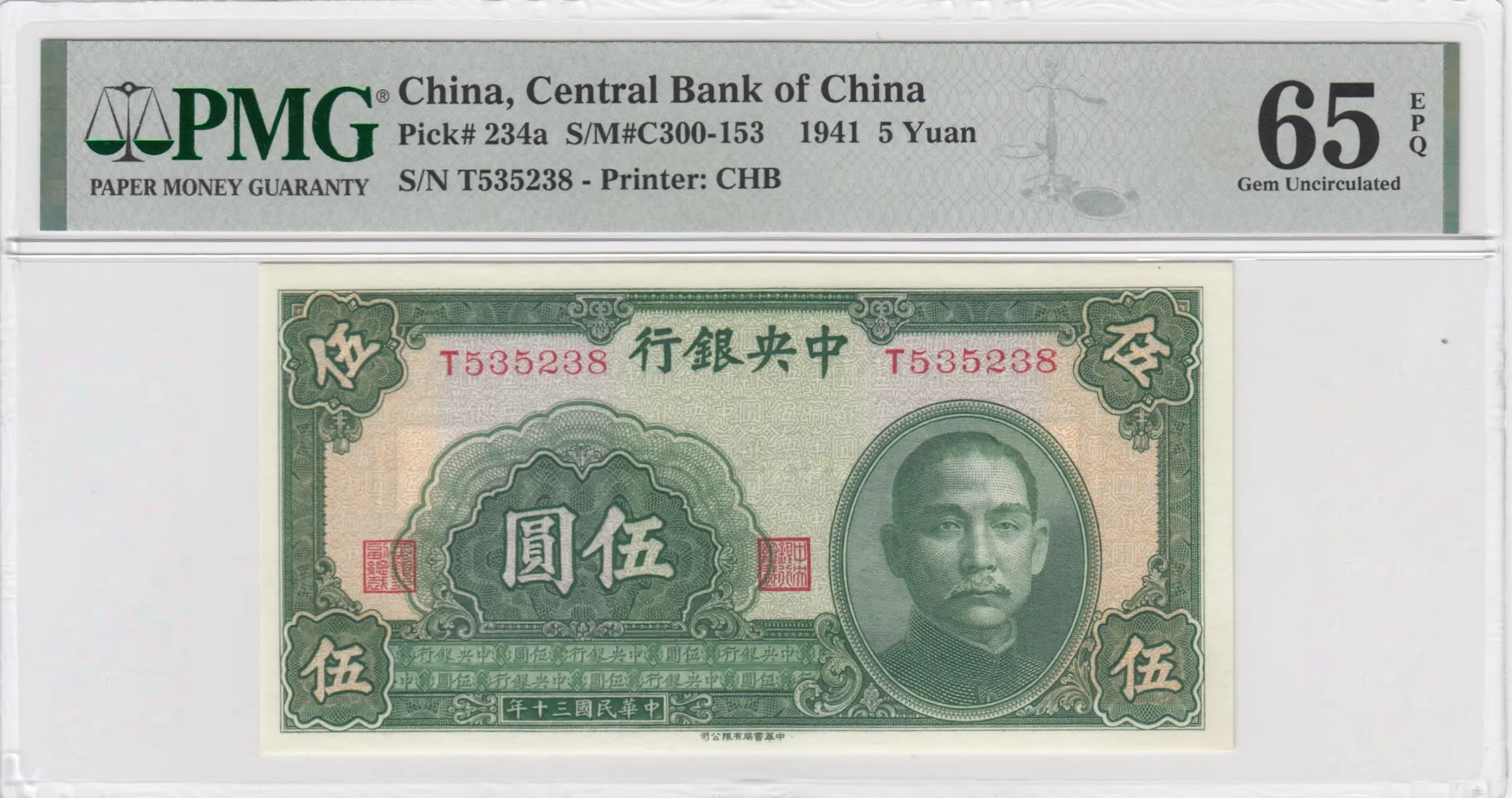5 yuan 1941 from China, P-234a (1941) — image 1