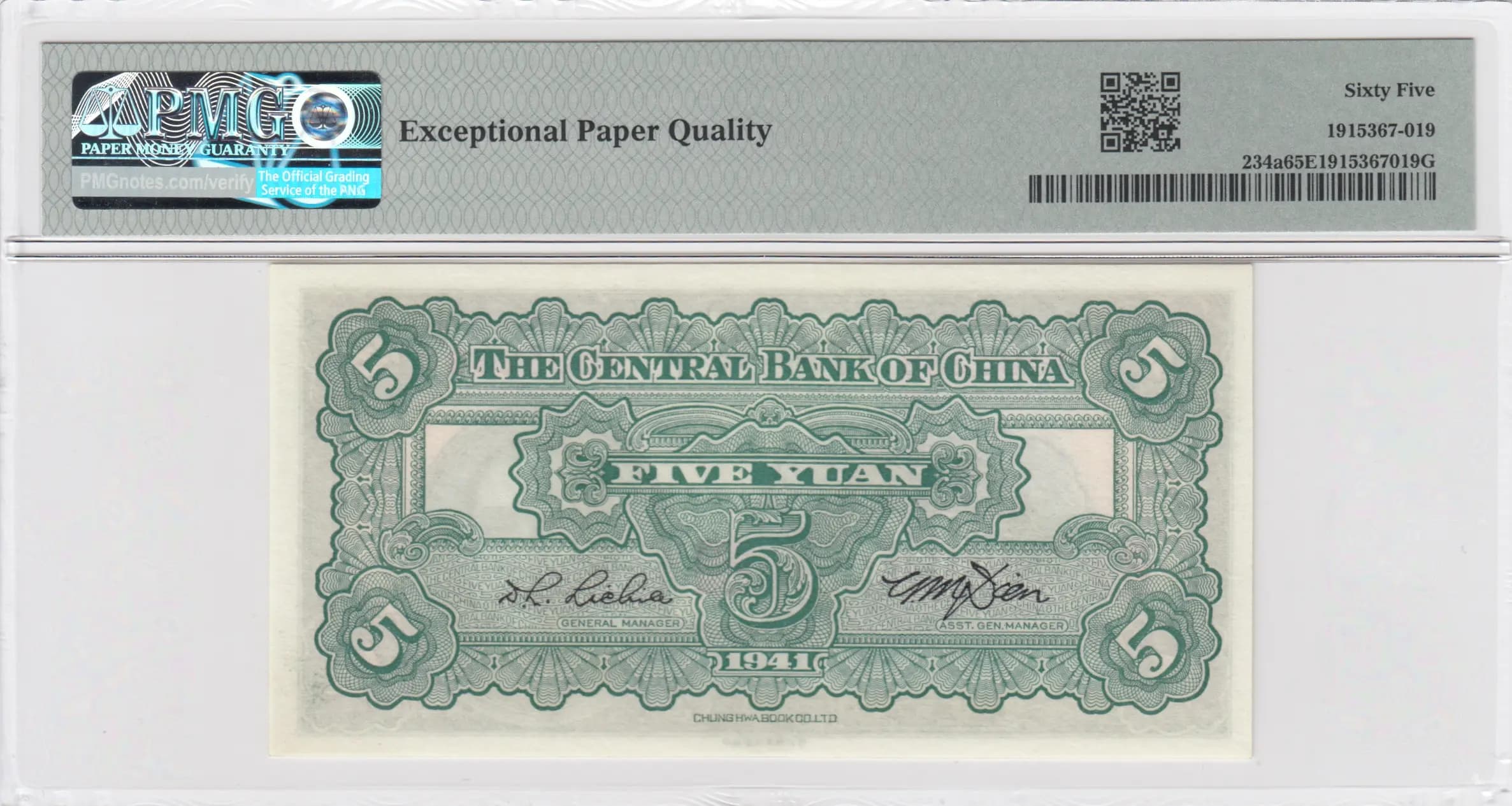 5 yuan 1941 from China, P-234a (1941) — image 2