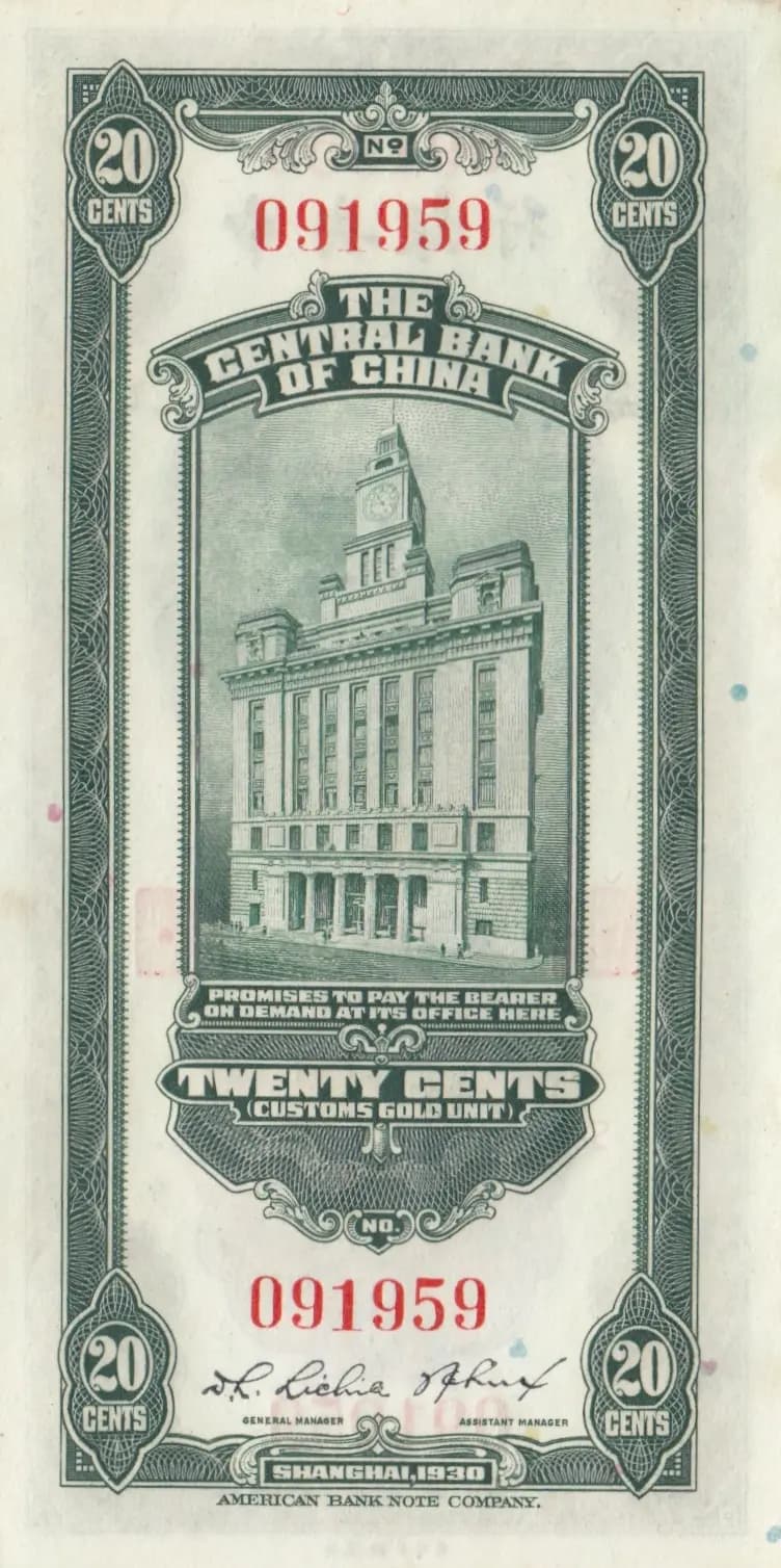 20 cents custom gold units 1930 from China, P-324a (1930) — image 2