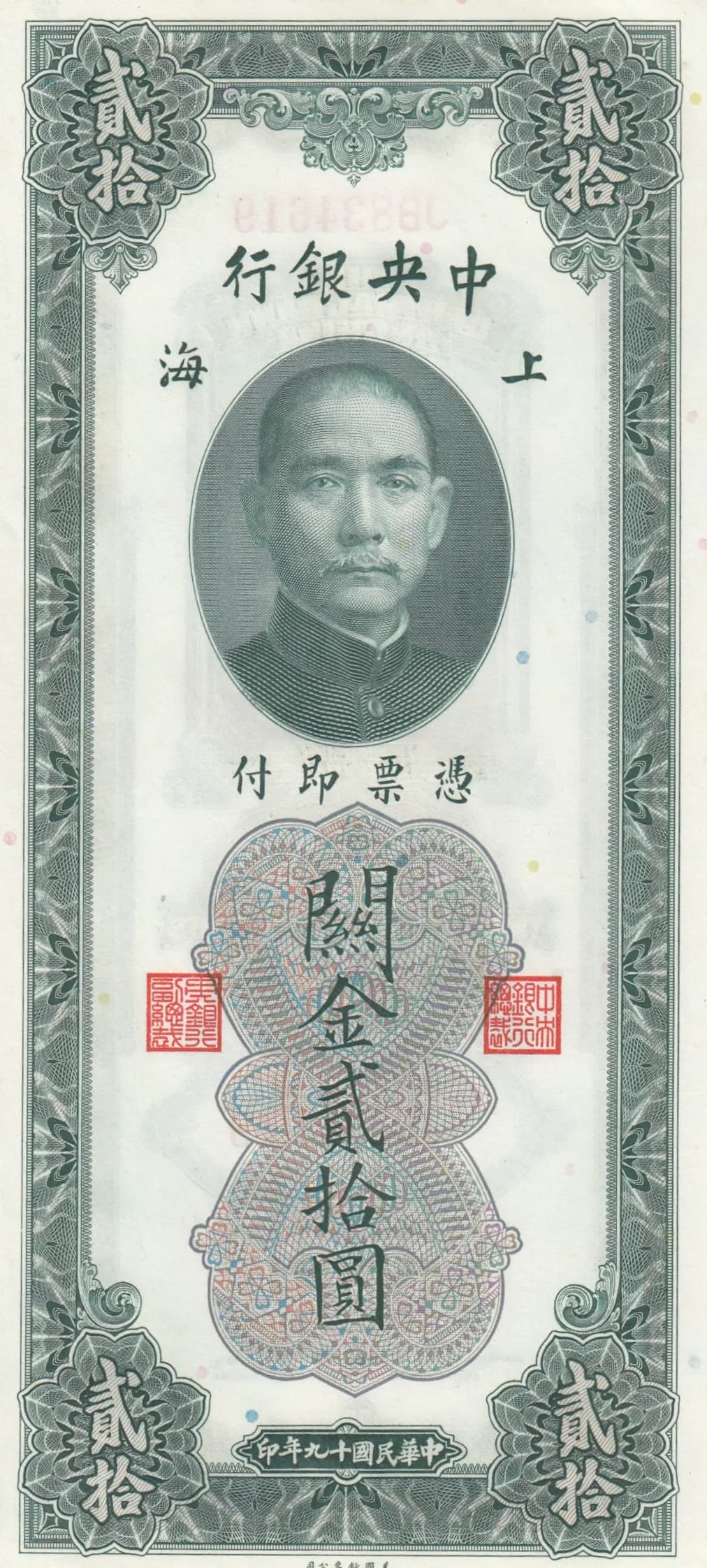 20 custom gold unit s1930 from China, P-328 () — image 1