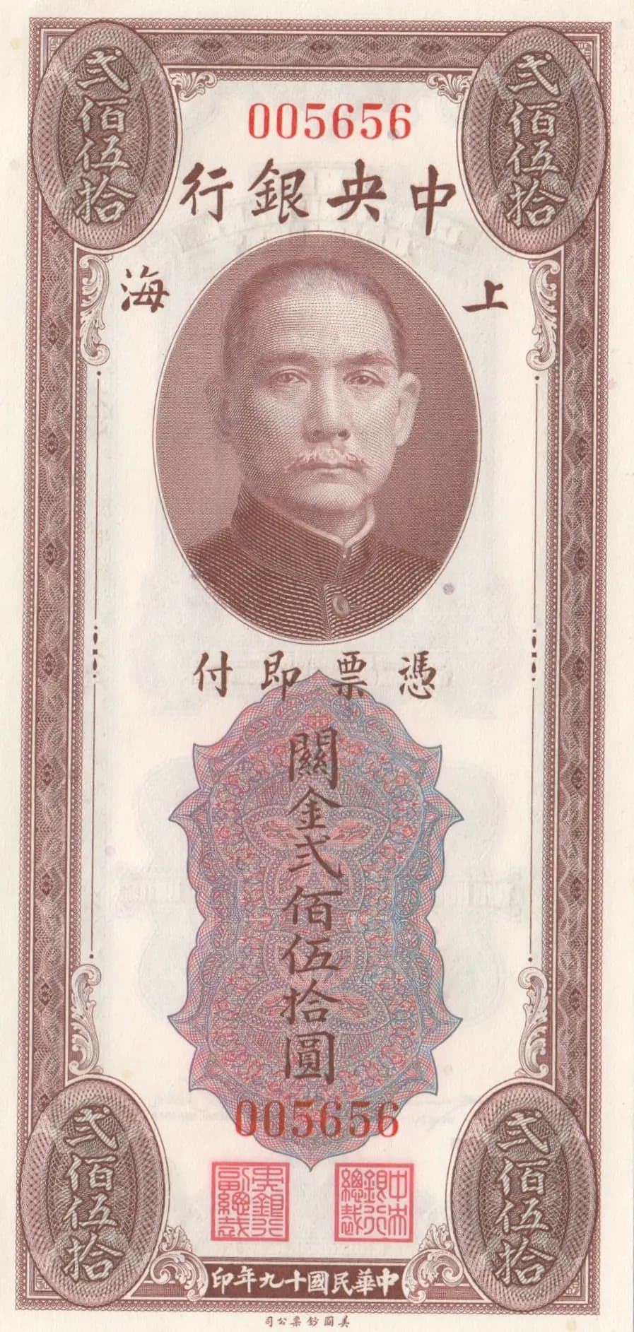 250 custom gold units 1930 from China, P-331 (1930) — image 1