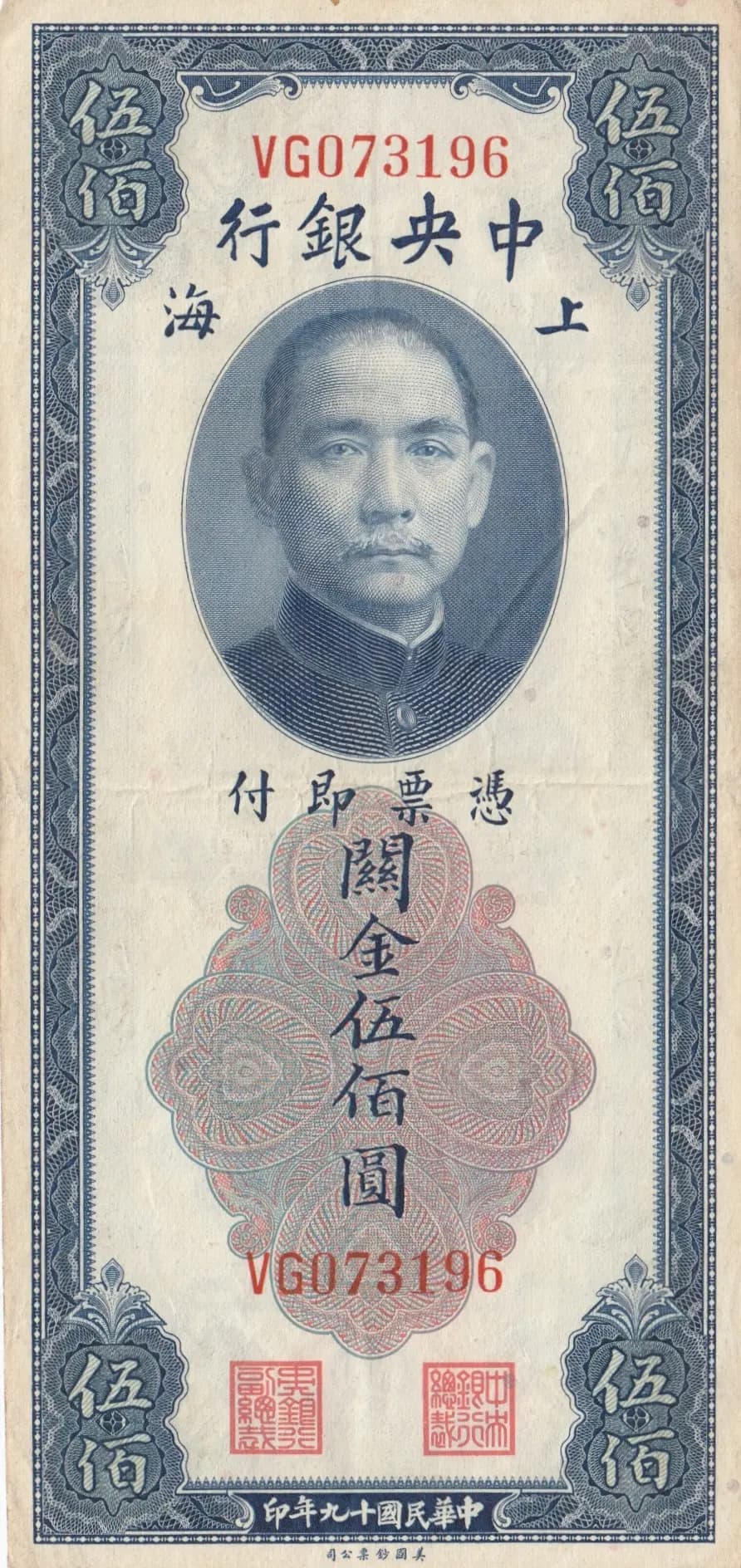 500 custom gold units 1930 from China, P-332 (1930) — image 1
