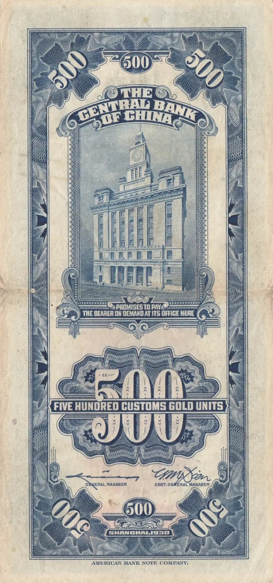 500 custom gold units 1930 from China, P-332 (1930) — image 2