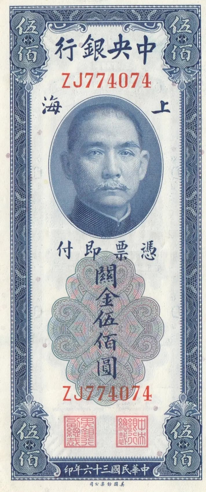 500 custom gold units 1947 from China, P-335