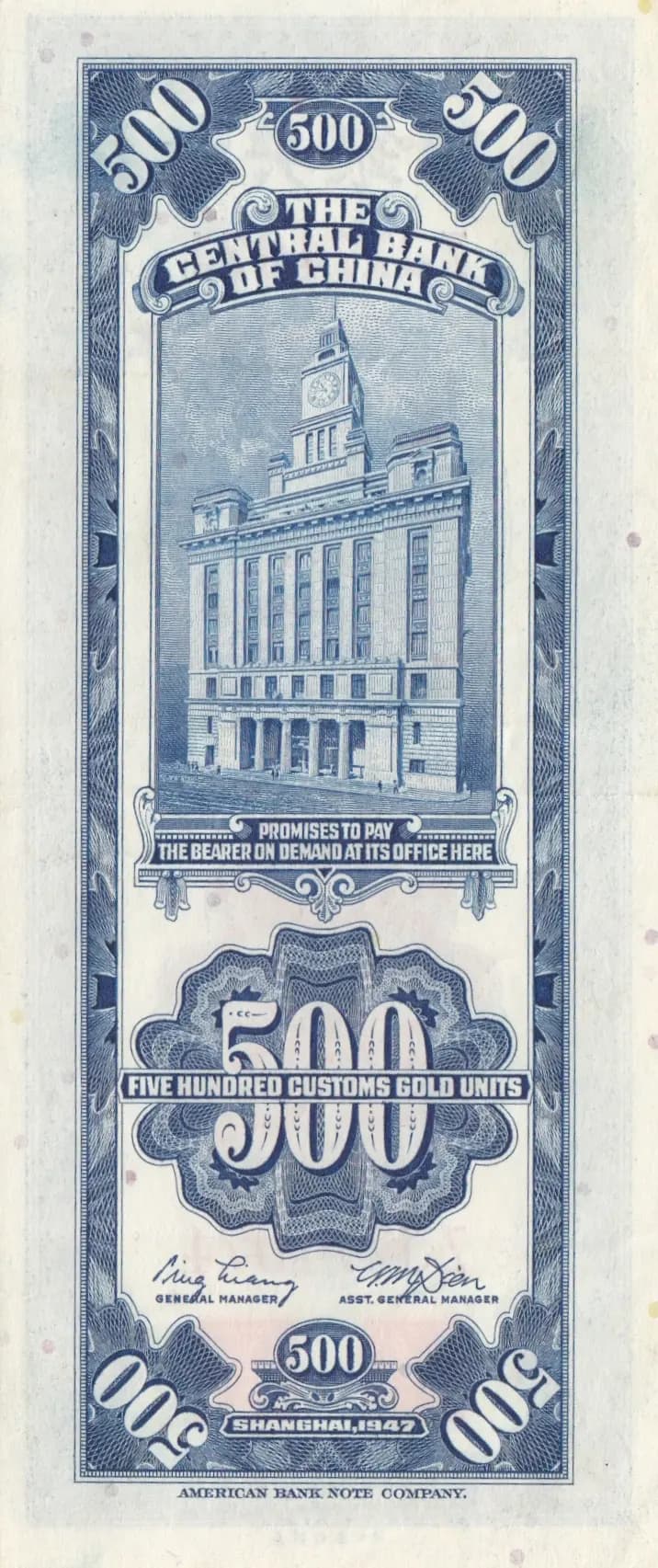 500 custom gold units 1947 from China, P-335 (1947) — image 2