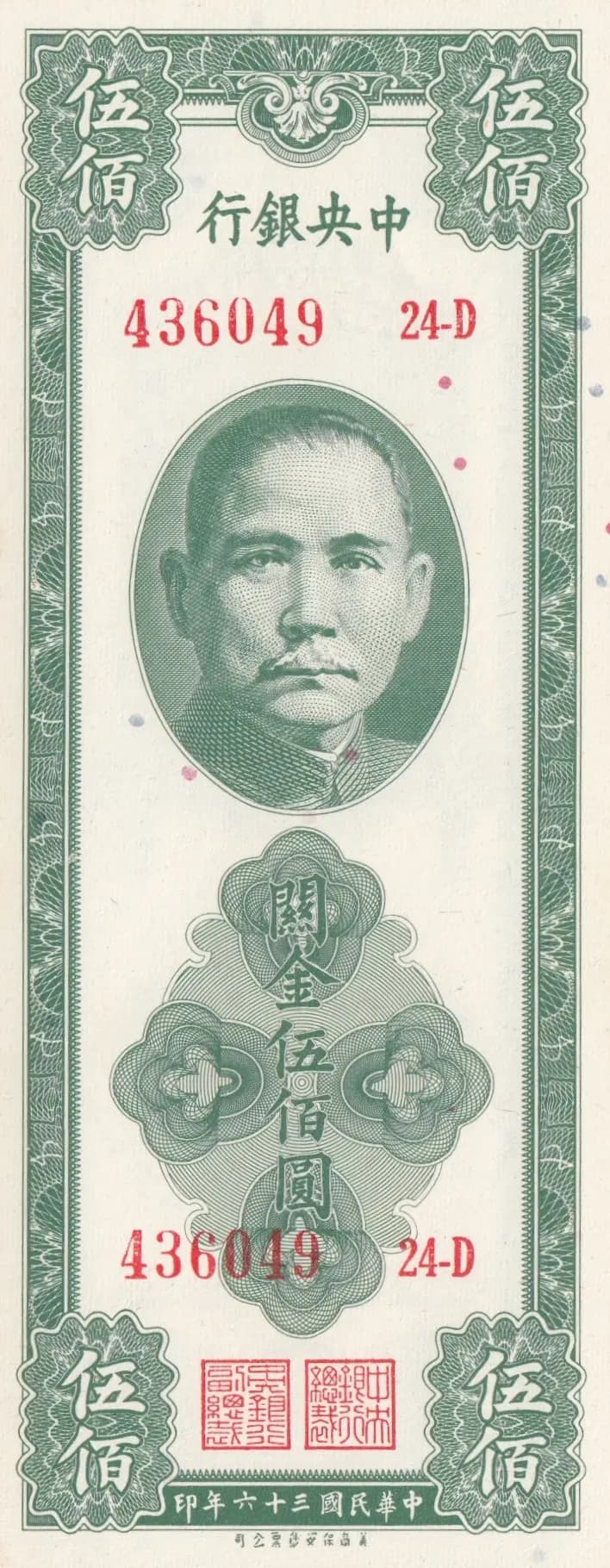 500 custom gold units 1947 from China, P-336