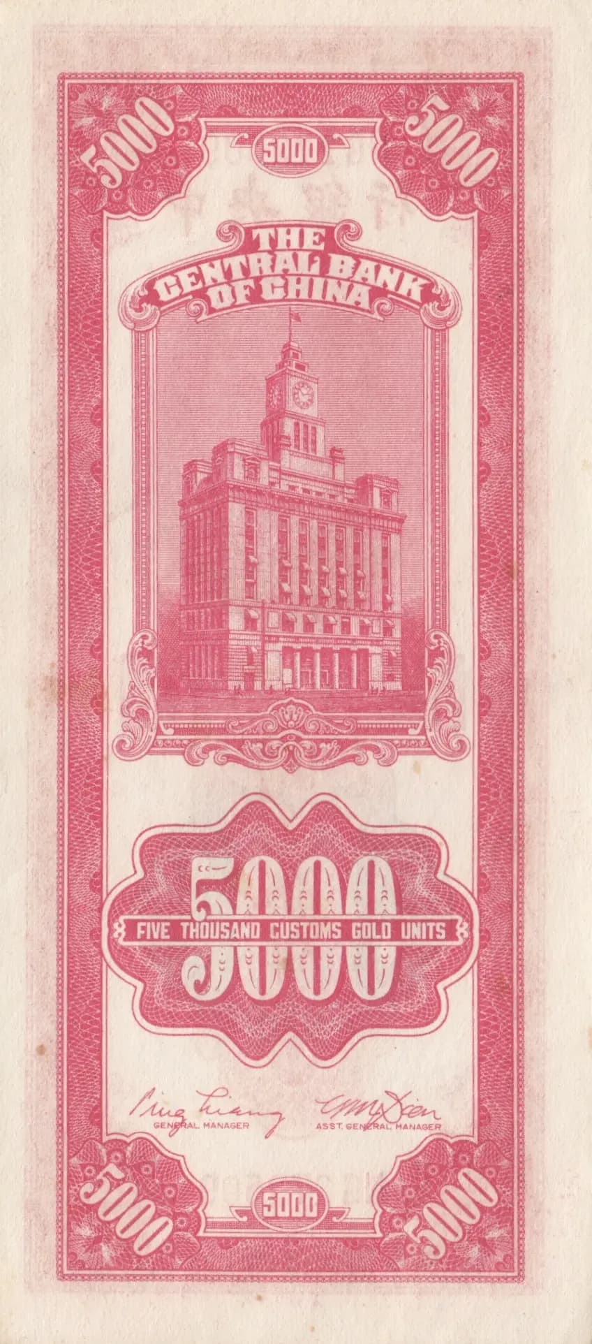 5000 custom gold units 1947 from China, P-351 (1947) — image 2