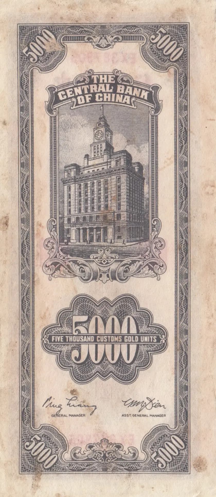 5000 custom gold units 1947 from China, P-352 (1947) — image 2