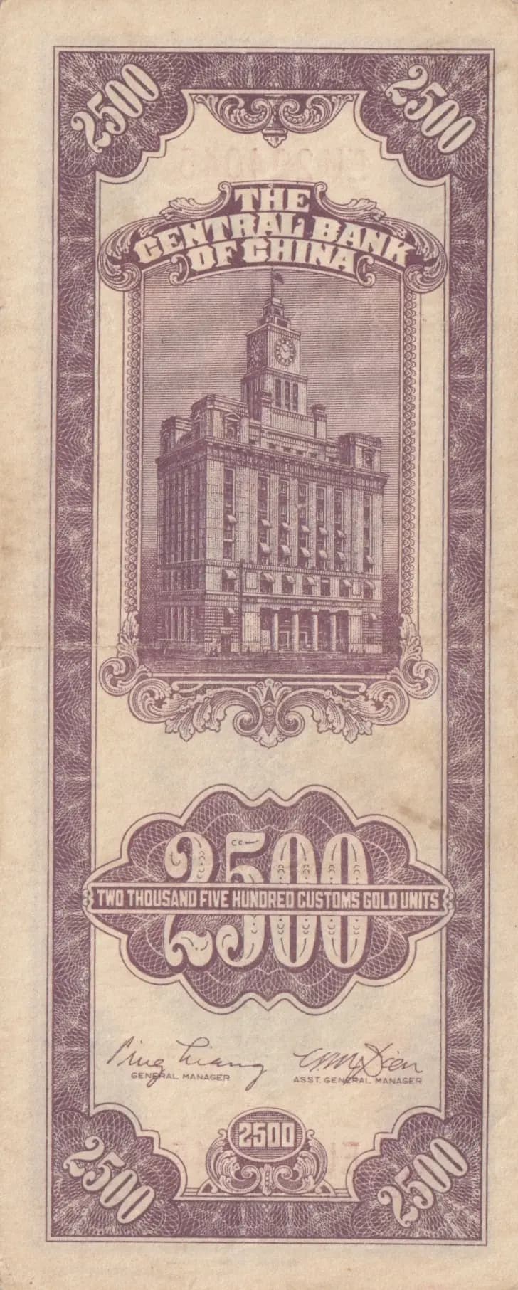 25000 custom gold units 1948 from China, P-358 (1948) — image 2