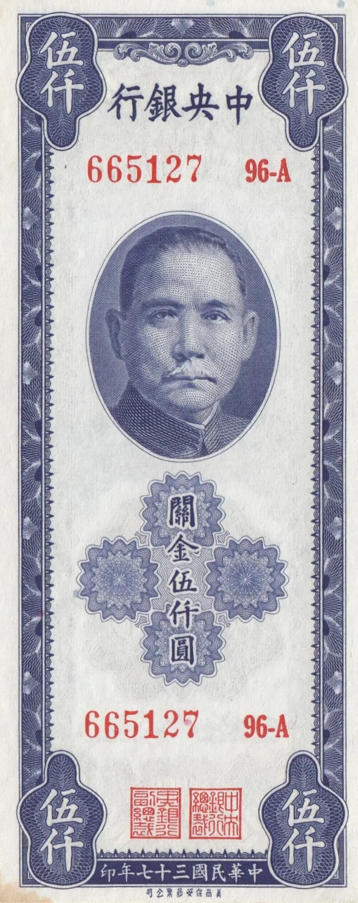 50000 custom gold units 1948 from China, P-360 (1948) — image 1