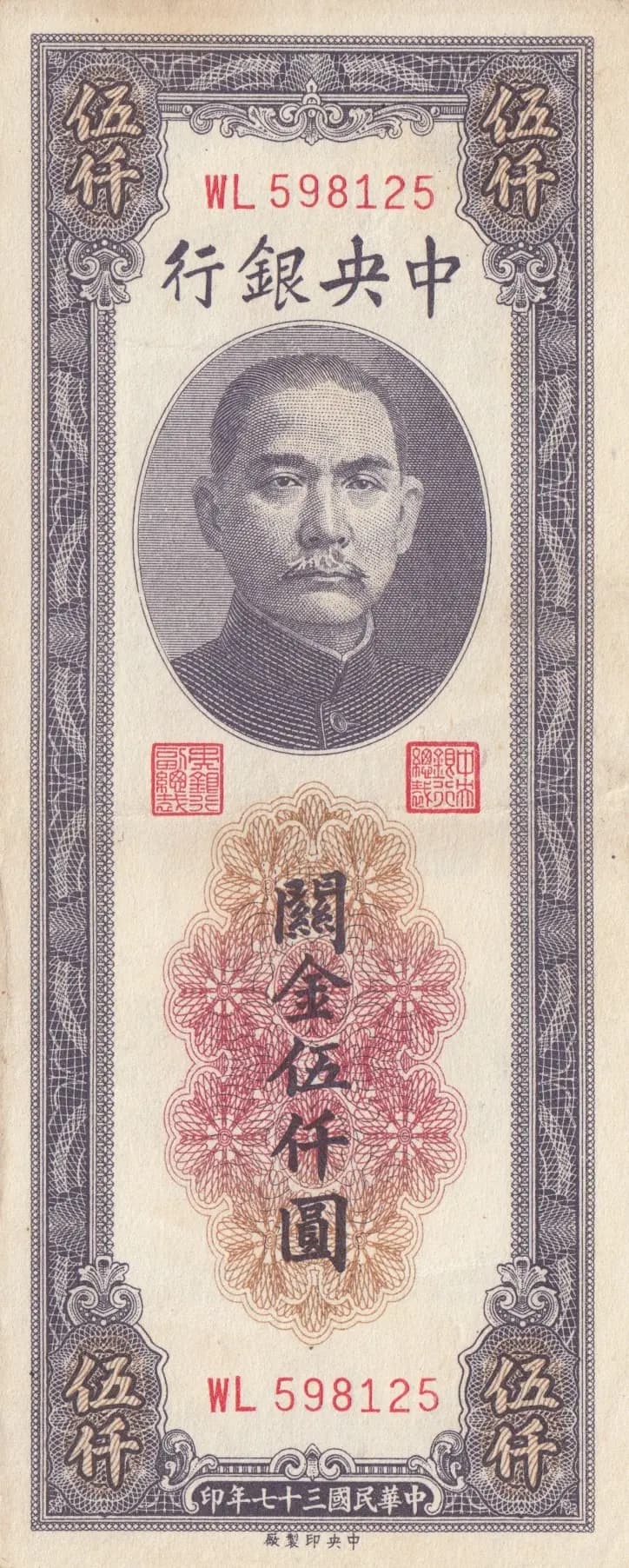 50000 custom gold units 1948 from China, P-361