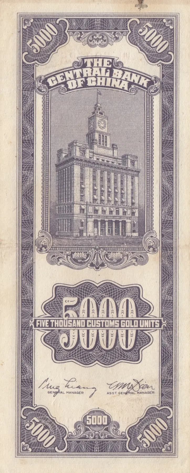 50000 custom gold units 1948 from China, P-361 (1948) — image 2