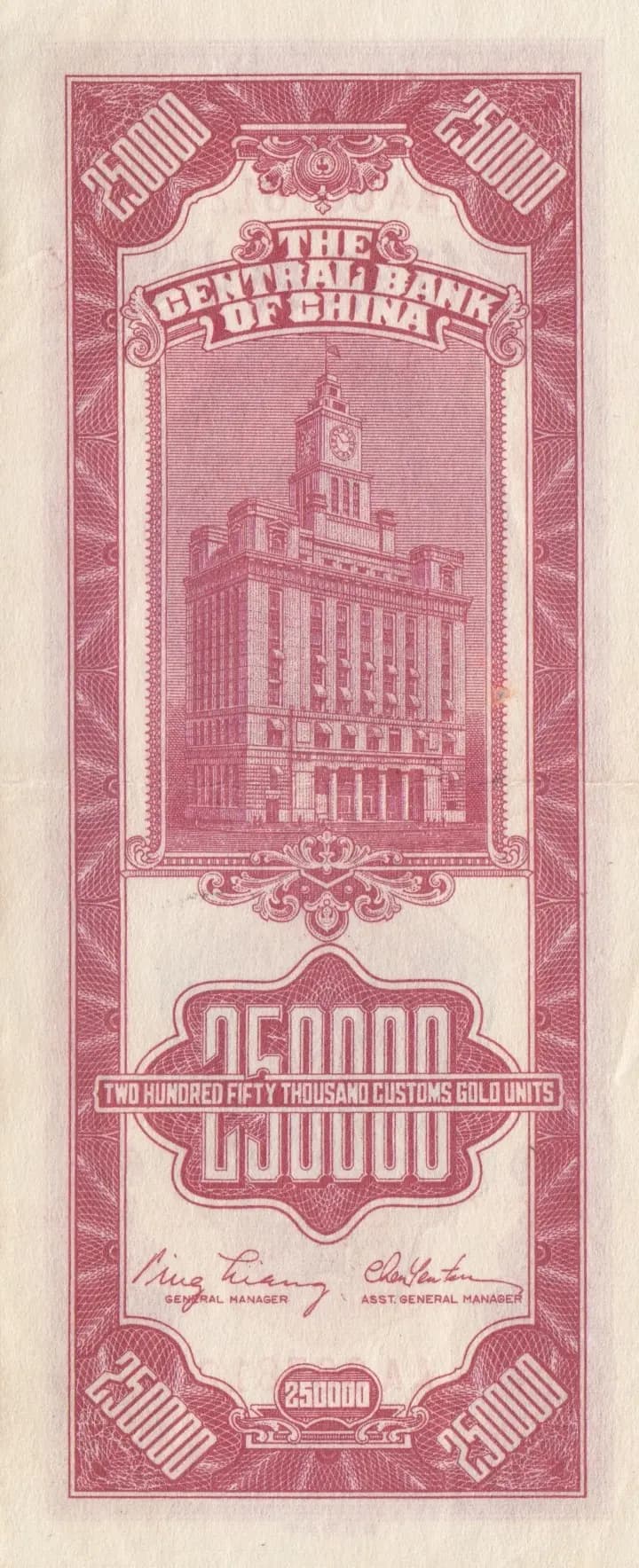 250 0000 custom gold units 1948 from China, P-374 (1948) — image 2