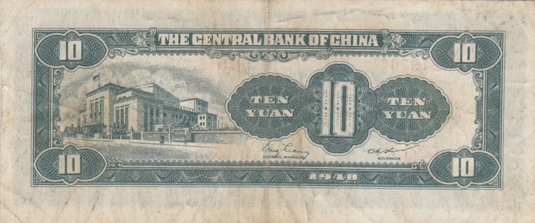 10 gold yuan 1948 from China, P-399 (1948) — image 2