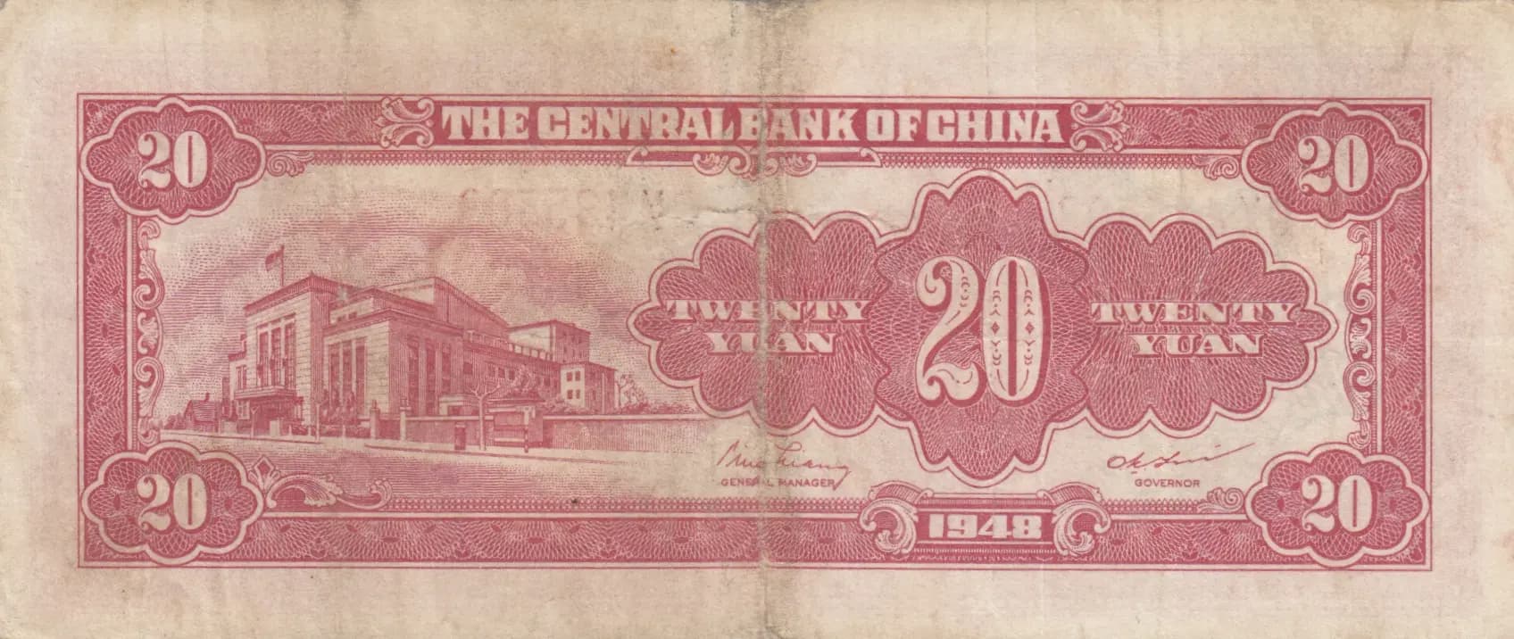 20 gold yuan 1948 from China, P-401 (1948) — image 2