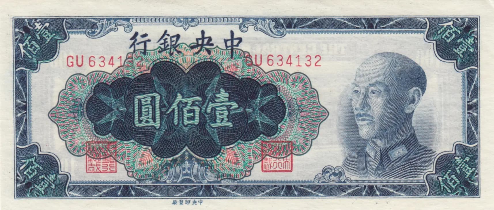 100 gold yuan 1948 from China, P-407 (1948) — image 1