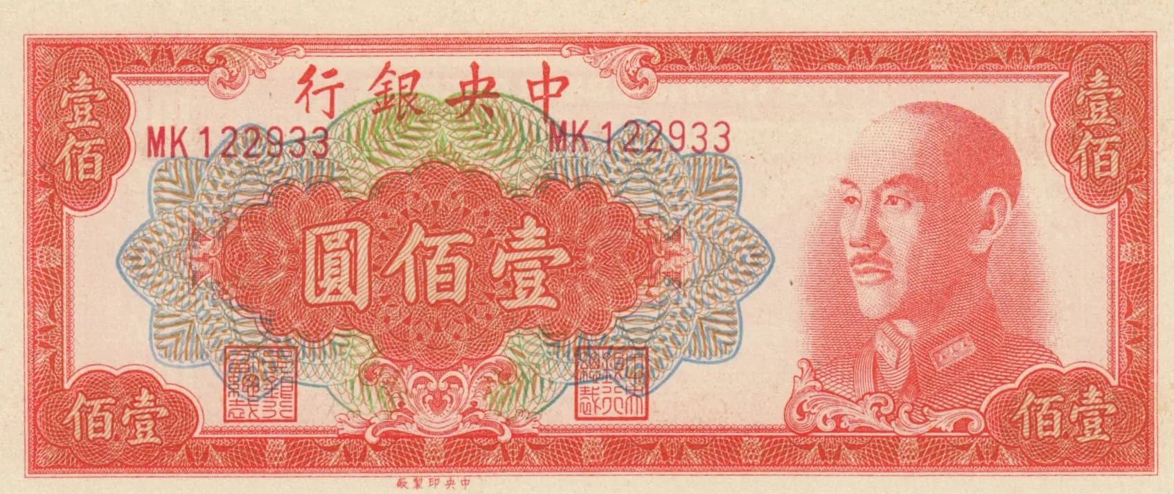 100 gold yuan 1949 from China, P-408 (1949) — image 1