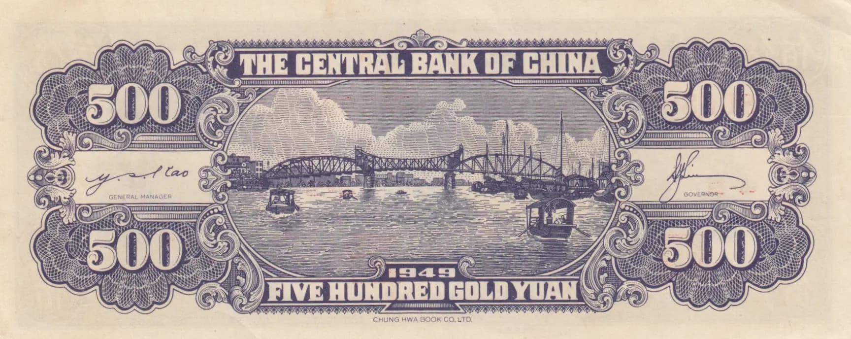 500 gold yuan 1949 from China, P-410 (1949) — image 2