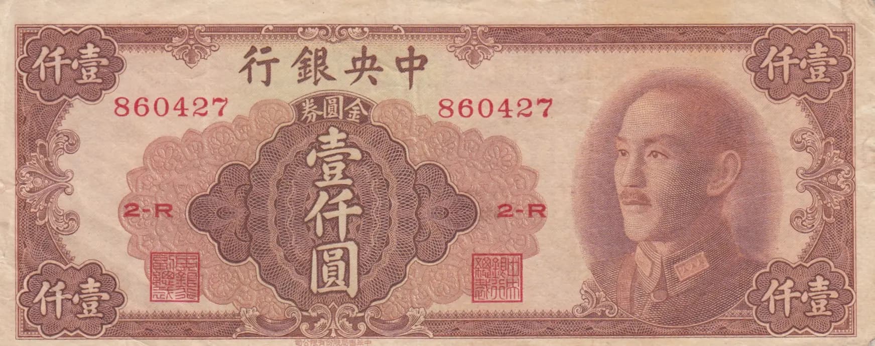 1000 gold yuan 1949 from China, P-411 (1949) — image 1