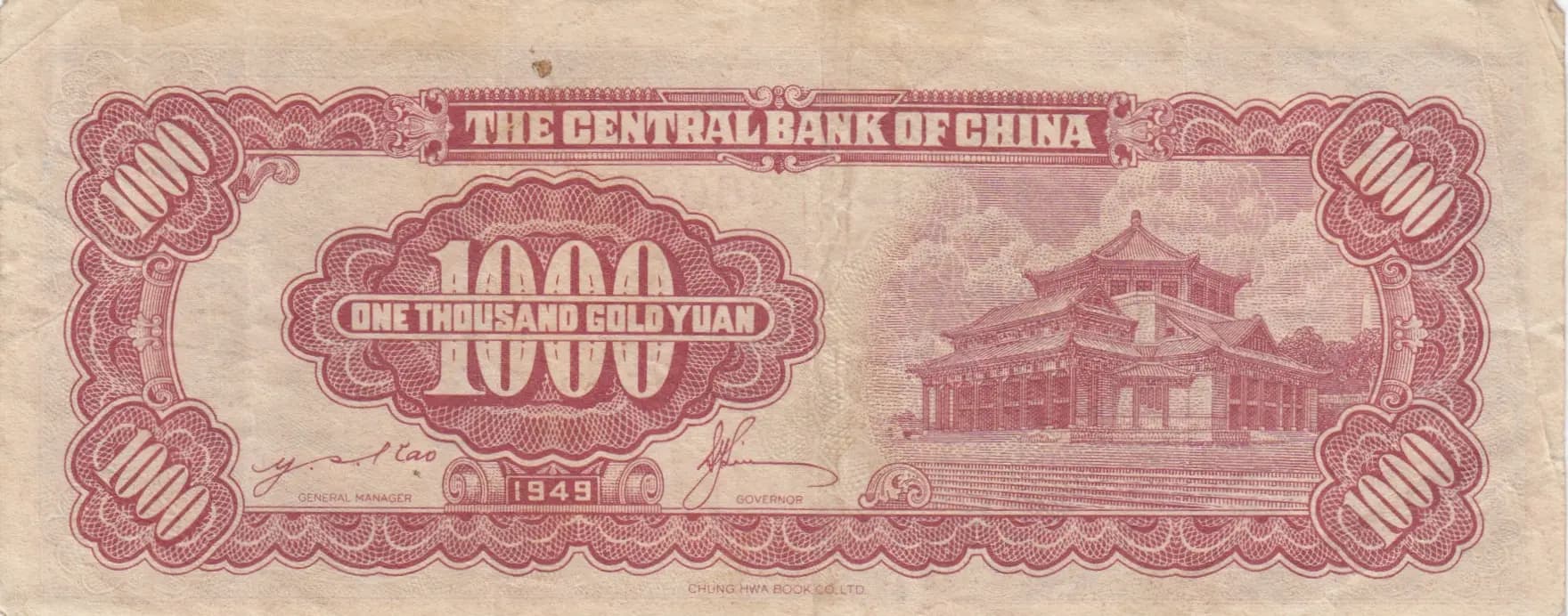 1000 gold yuan 1949 from China, P-411 (1949) — image 2