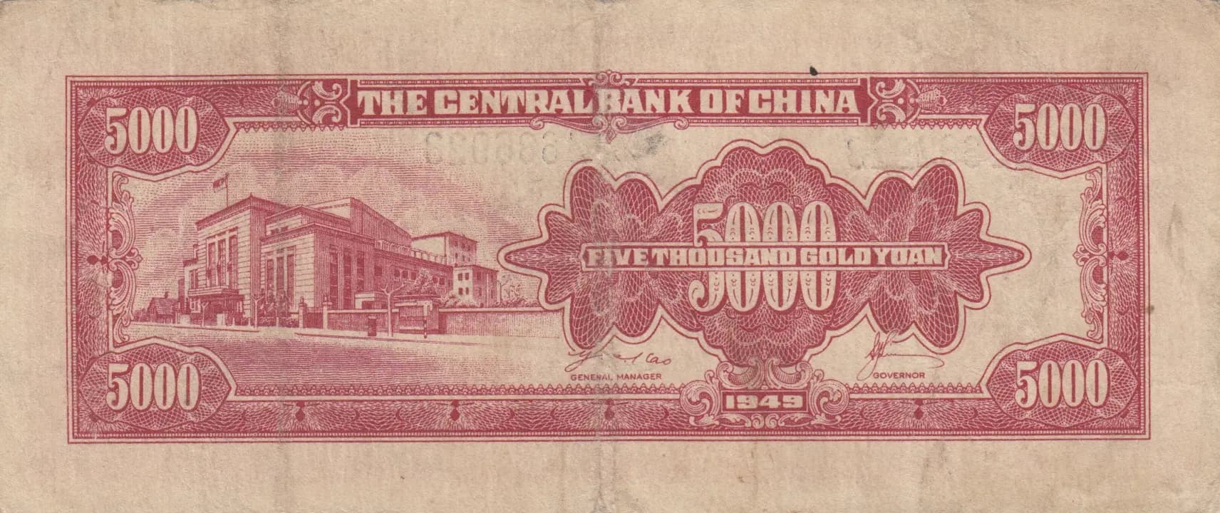 5000 gold yuan 1949 from China, P-415a (1949) — image 2