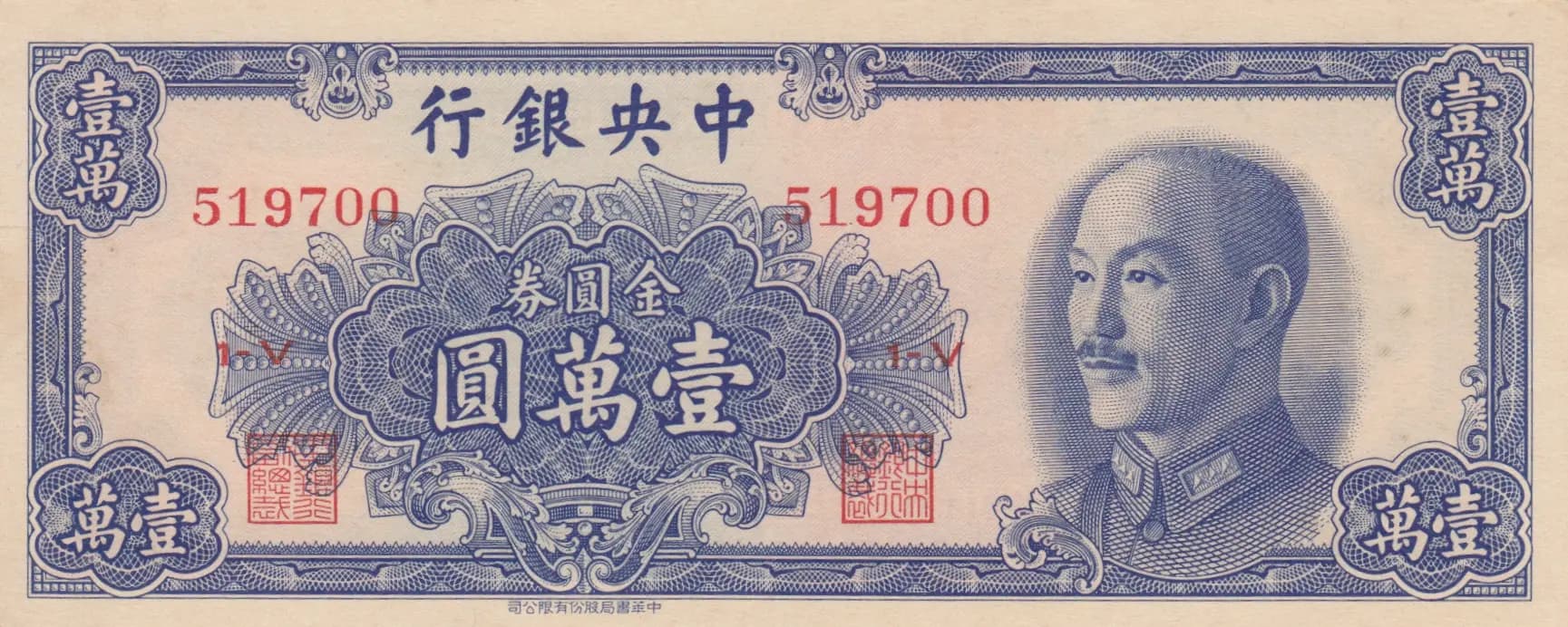 10 000 gold yuan 1949 from China, P-416