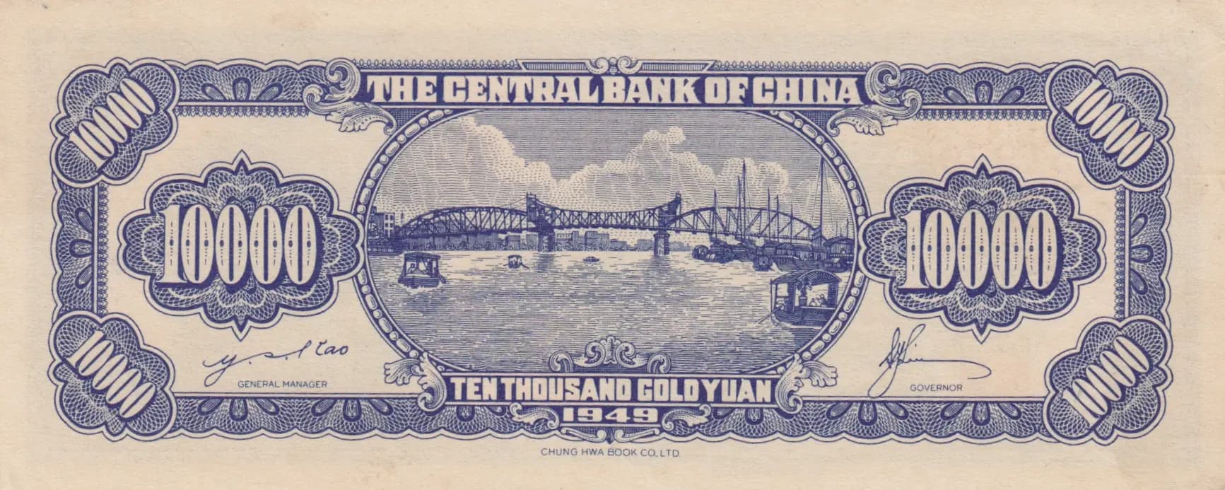 10 000 gold yuan 1949 from China, P-416 (1949) — image 2