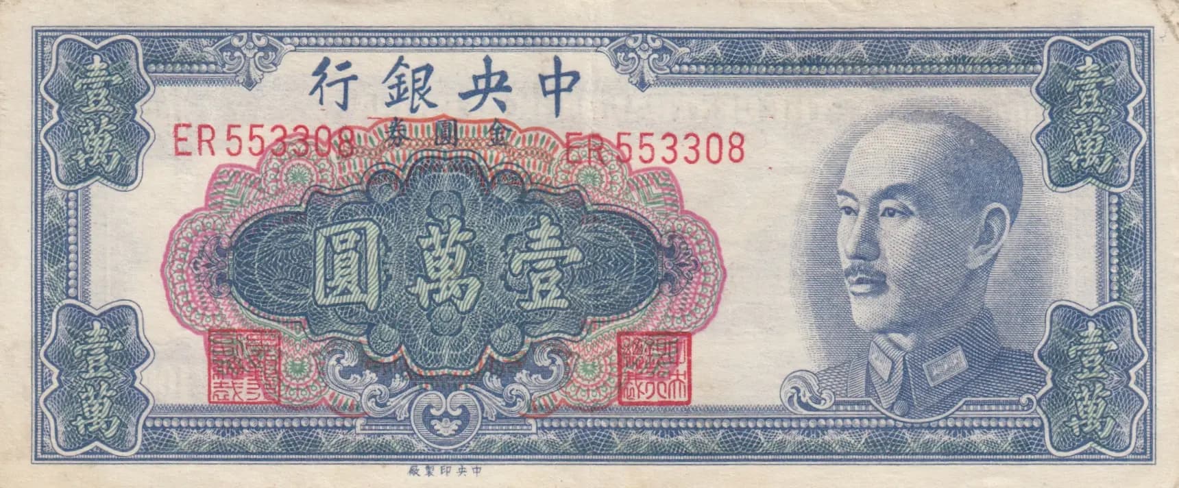 10 000 gold yuan 1949 from China, P-417 (1949) — image 1