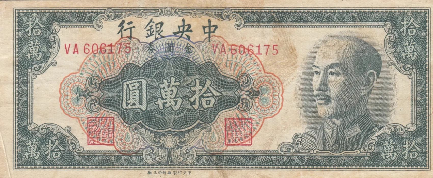 100 000 gold yuan 1949 from China, P-422