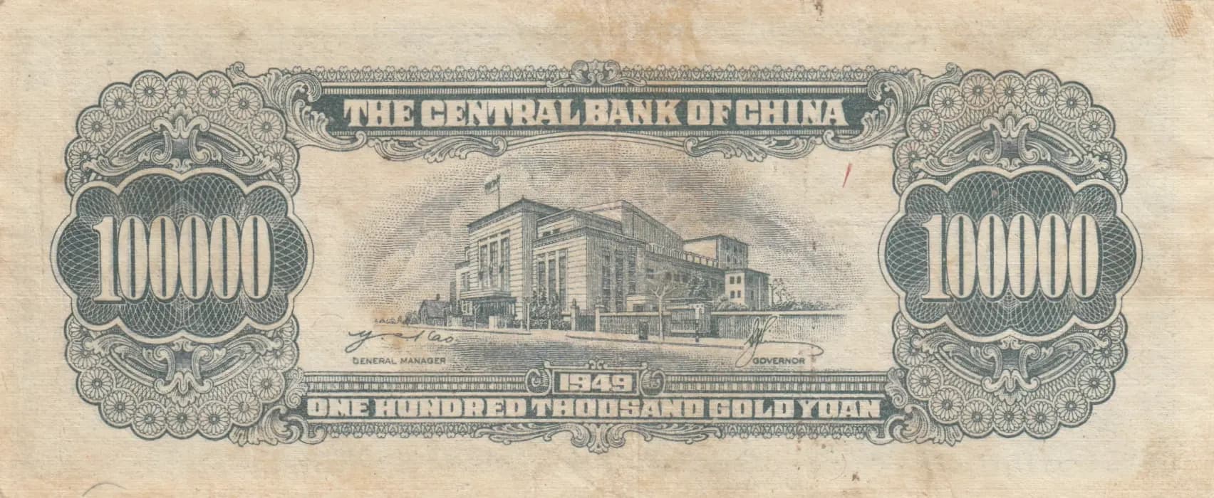 100 000 gold yuan 1949 from China, P-422 (1949) — image 2