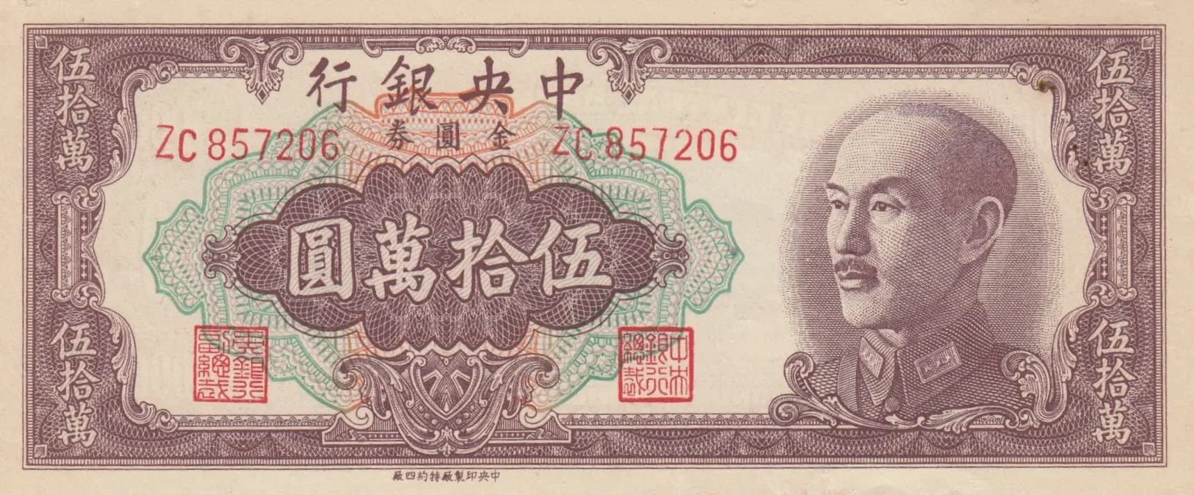 500 000 gold yuan 1949 from China, P-424 (1949) — image 1