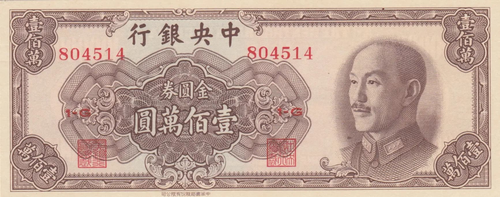 1 000 000 gold yuan 1949 from China, P-426 (1949) — image 1