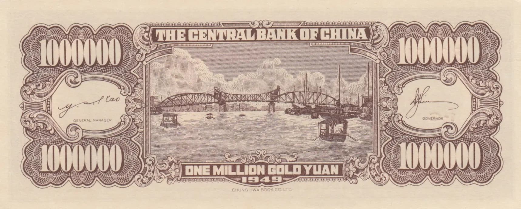 1 000 000 gold yuan 1949 from China, P-426 (1949) — image 2