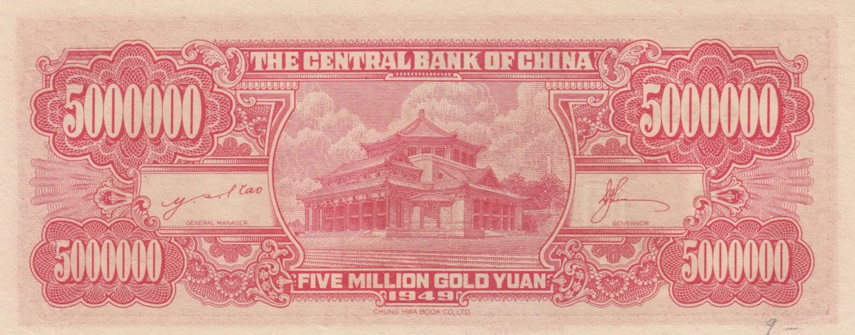 5 000 000 gold yuan 1949 from China, P-427 (1949) — image 2
