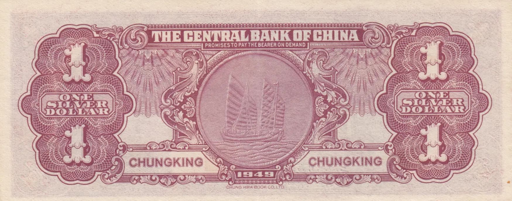 1 silver dollar 1949 from China, P-440 (1949) — image 2