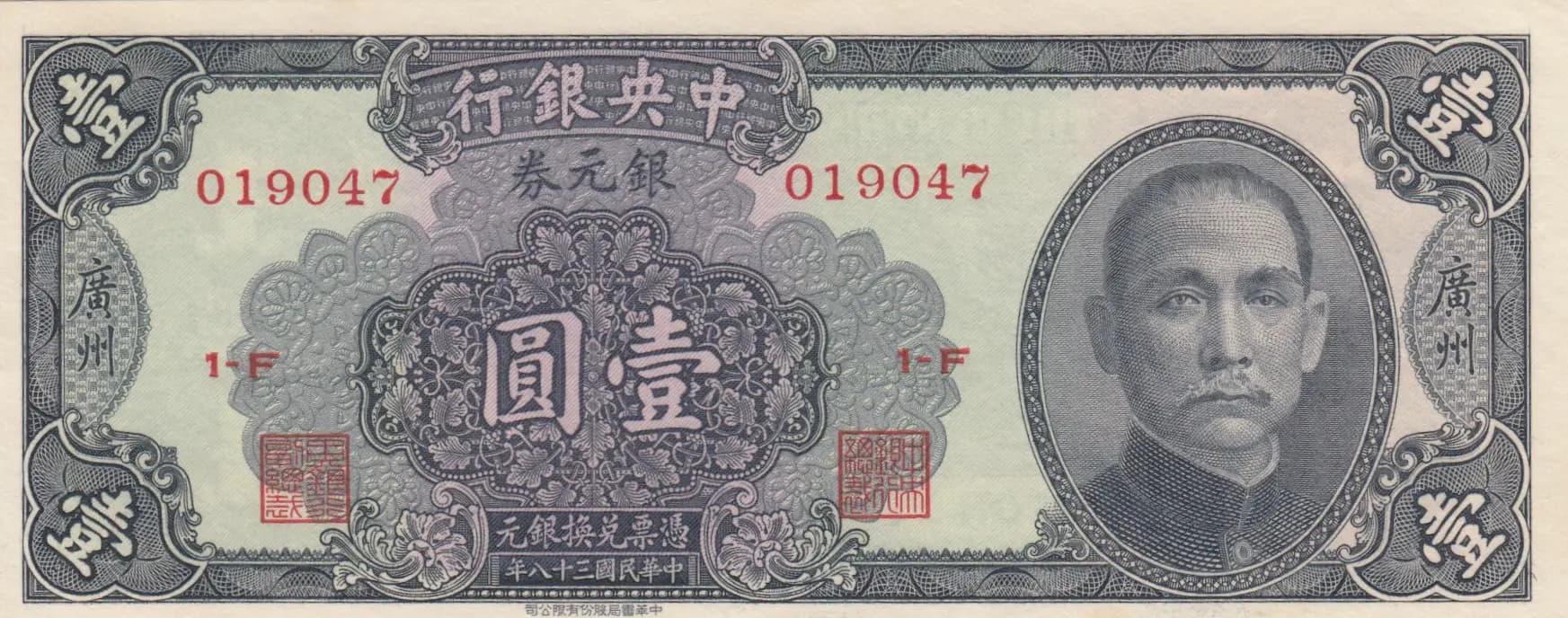 1 silver dollar 1949 from China, P-441