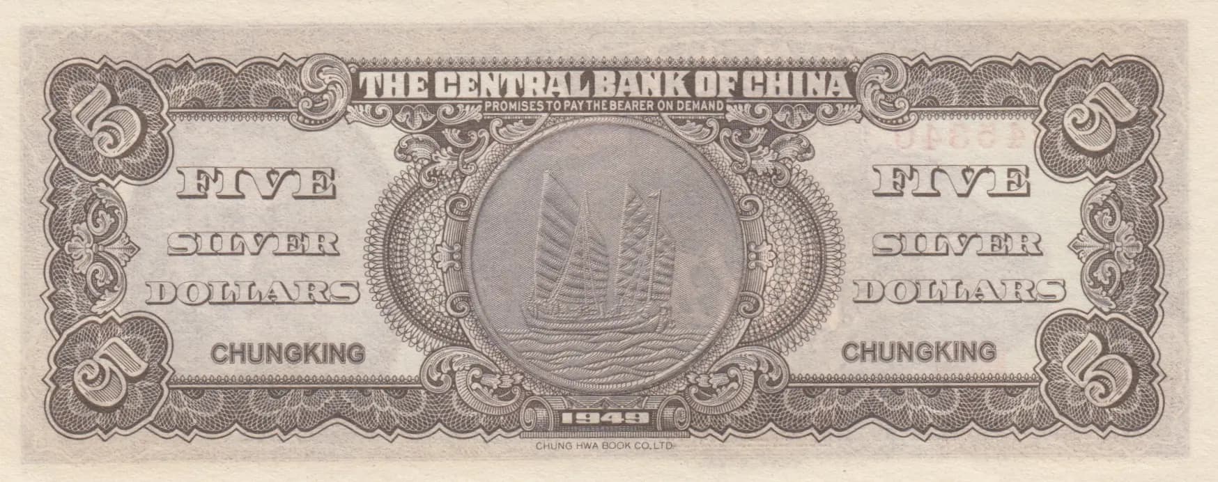 5 silver dollar 1949 from China, P-443 (1949) — image 2