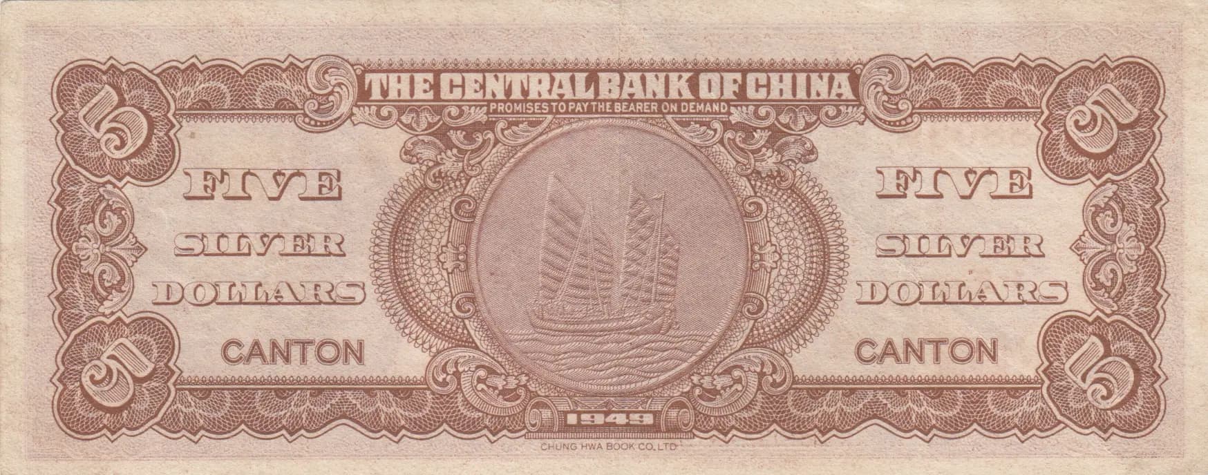 5 silver dollar 1949 from China, P-444 (1949) — image 2