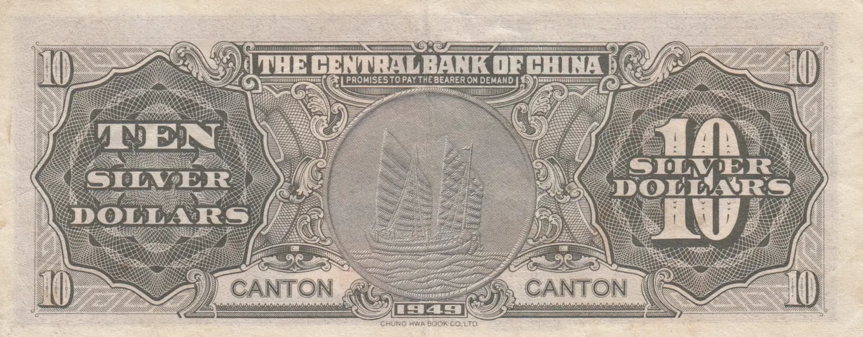 10 silver dollar 1949 from China, P-447b (1949) — image 2