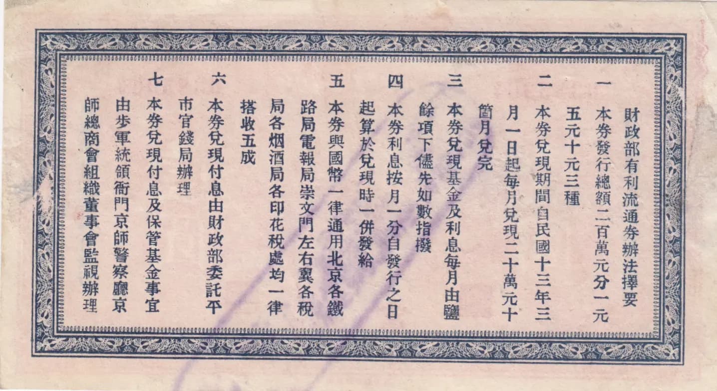 1 yuan 1923 from China, P-641a (1923) — image 2