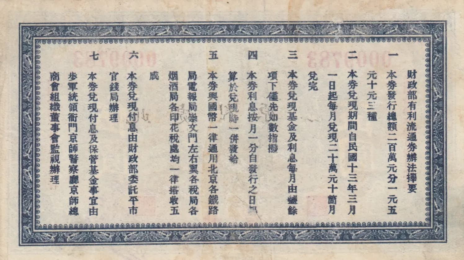 5 dollars 1923 from China, P-642 (1923) — image 2