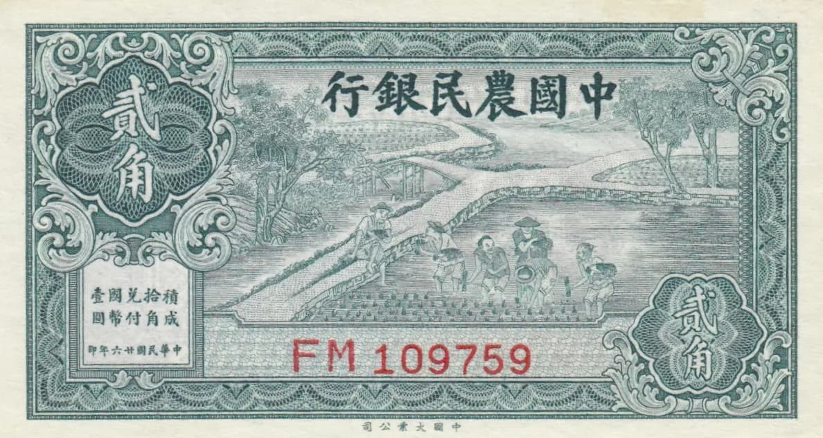 20 cents 1937 from China, P-462