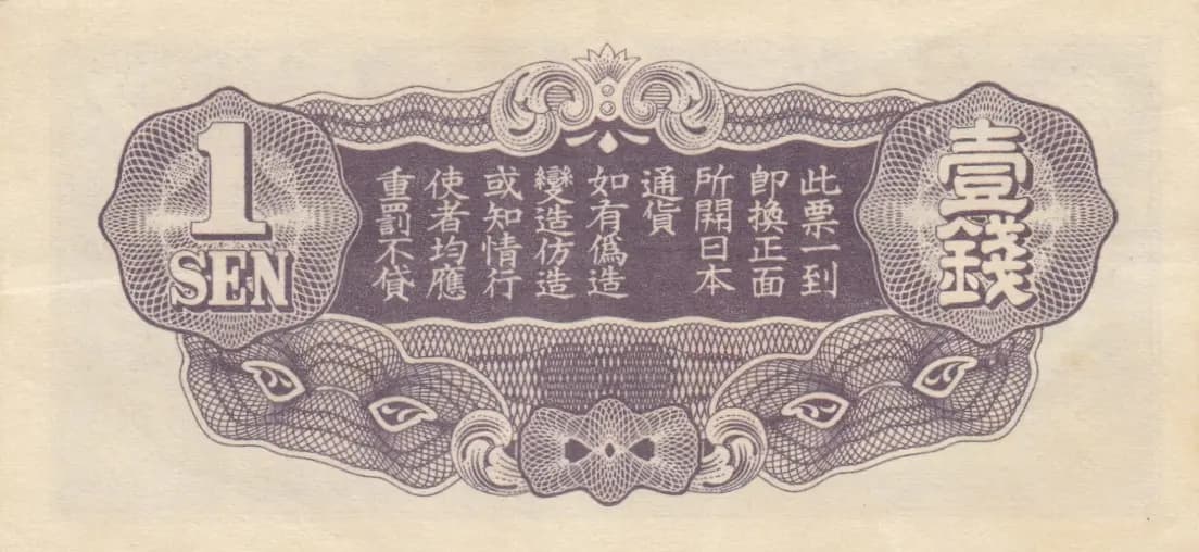 1 sen 1939 from China, P-M8 (1939) — image 2