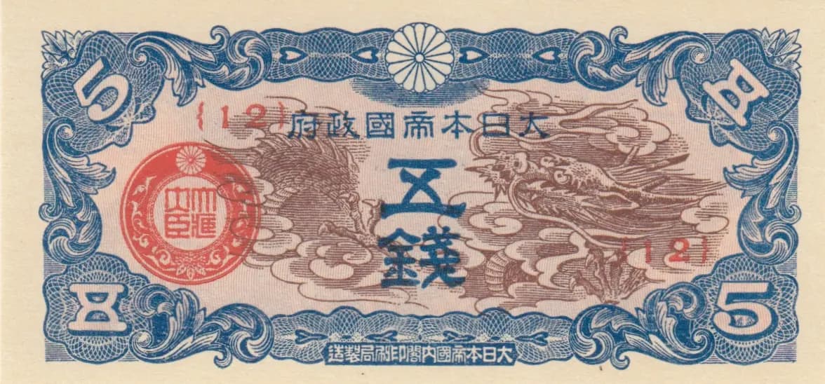 5 sen 1939 from China, P-M9 (1939) — image 1