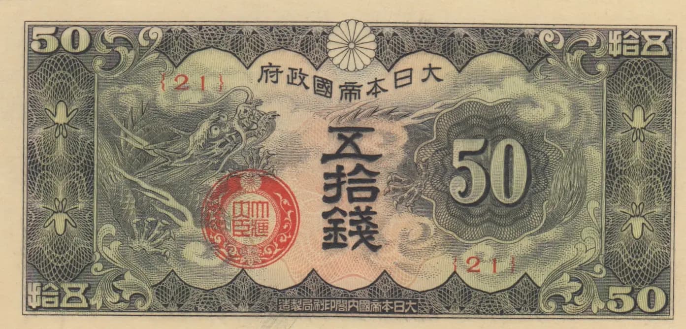 50 sen 1939 from China, P-M13 (1939) — image 1