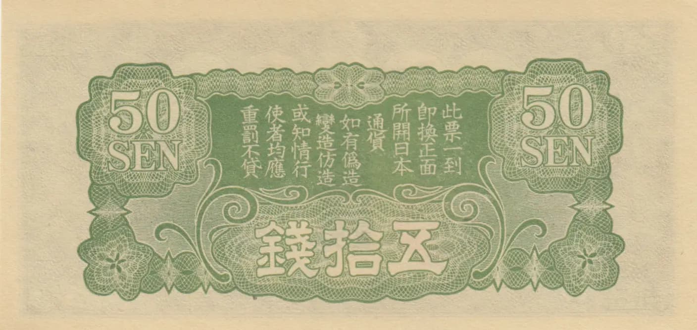 50 sen 1939 from China, P-M13 (1939) — image 2