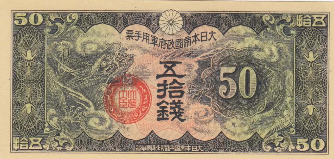 50 sen 1939 from China, P-M14